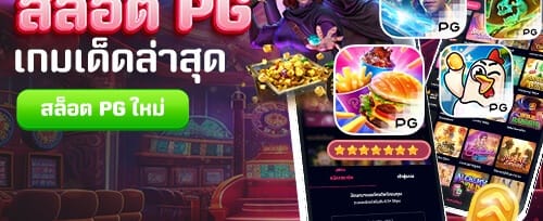 200 ฟรีสปินบนเกมใหม่ล่าสุด