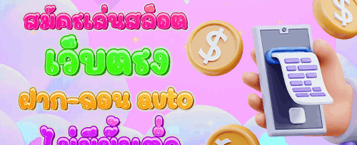 โปรต้อนรับสมาชิกใหม่ bk888