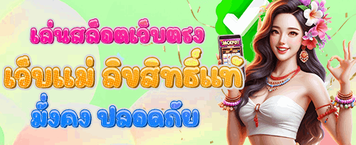 รีโหลดโบนัสประจำสัปดาห์ 50%