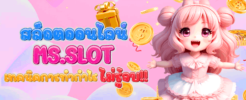 โบนัสต้อนรับสูงสุด 100%